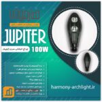چراغ خیابانی ژوپیتر 100 وات مدل DC