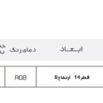 چراغ استخری 18 وات دفنی RGB