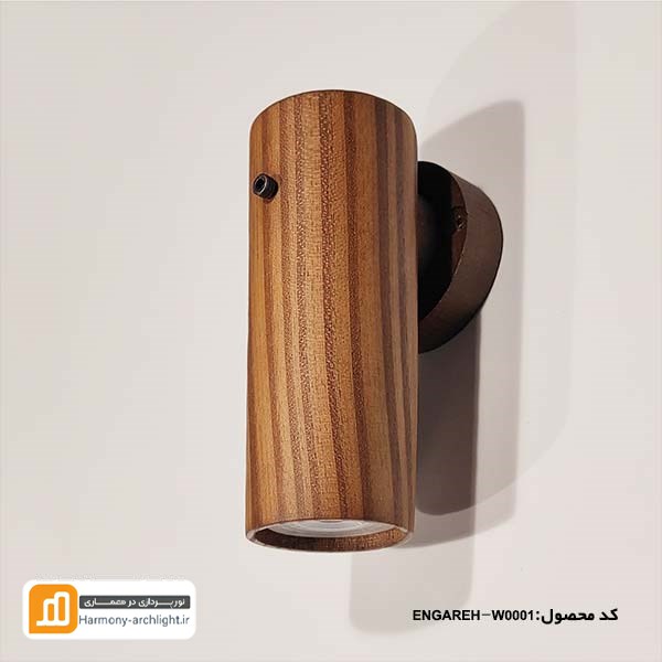 چراغ دیواری چوبی دارکوبی استوانه ای کدW-001